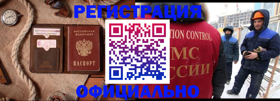временная регистрация для школы в Крыму