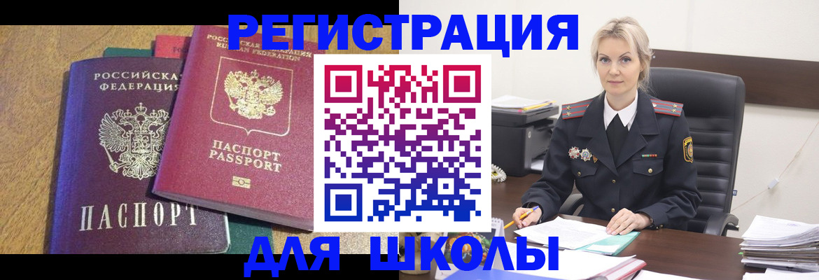 временная регистрация госуслуги в Крыму