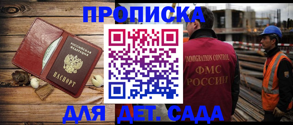 временная регистрация в квартире в Крыму
