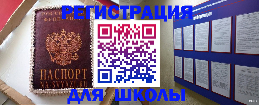 прописка для кредита в Крыму